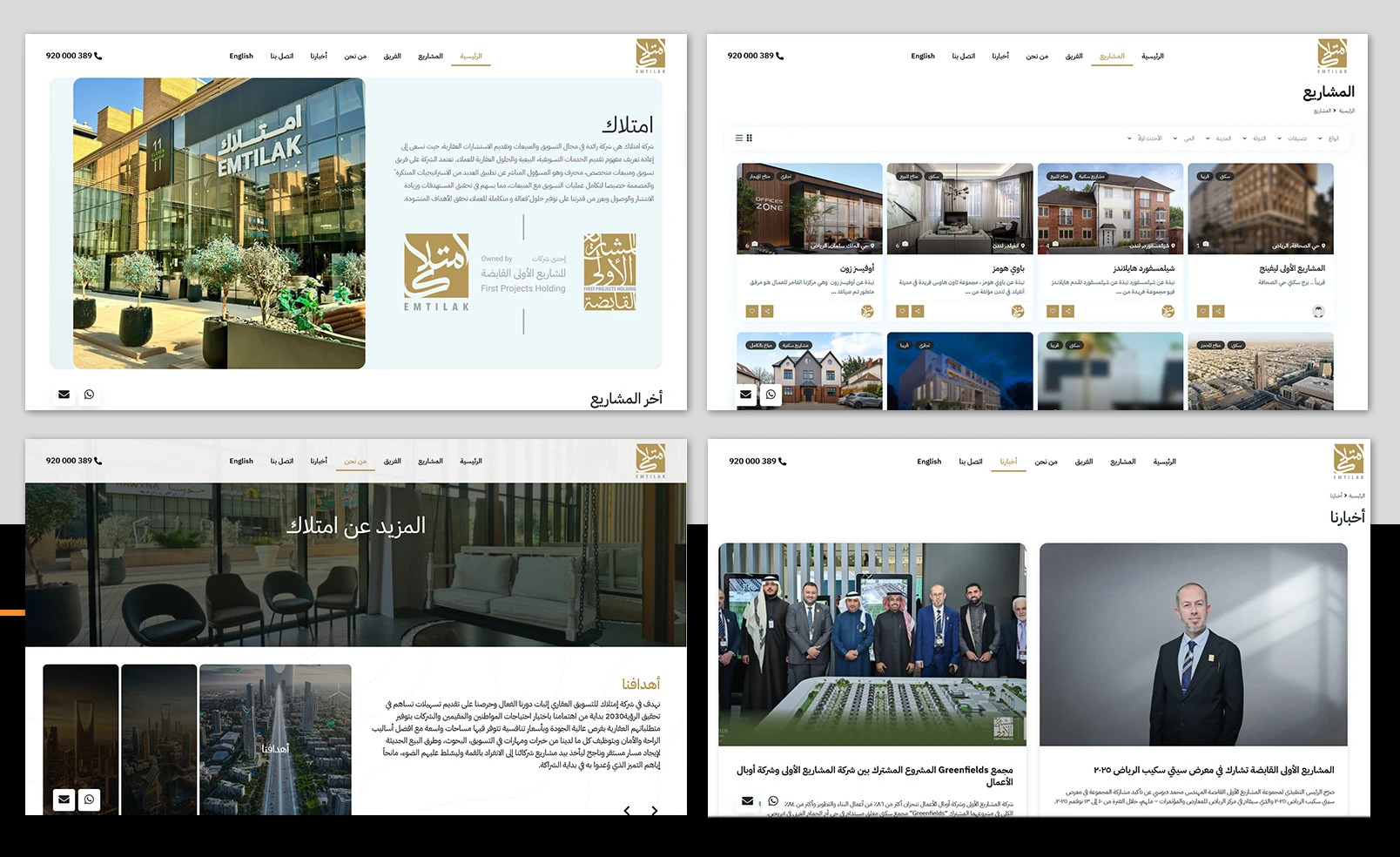 امتلاك العقارية image