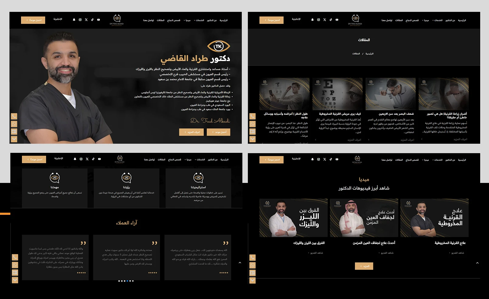 الدكتور طراد القاضي image