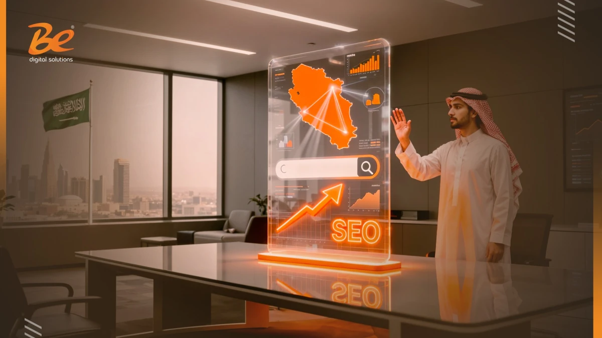 كيف تختار أفضل شركة سيو في السعودية؟